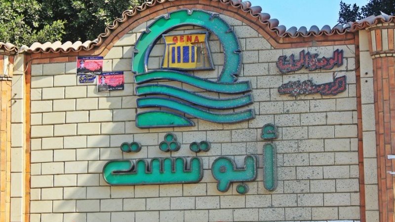 بوابة الجمهورية