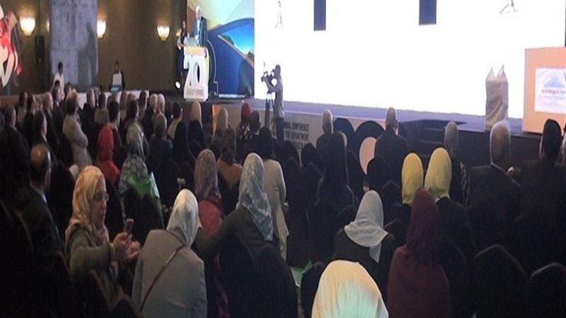 المؤتمر الدولي العشرون