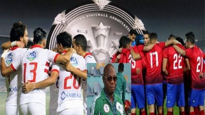 تصريح صادم من إيمانويل إيمونيكي عن القمة 117بين الاهلى والزمالك