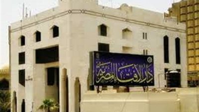 روابط تهمك عن دار الإفتاء المصرية