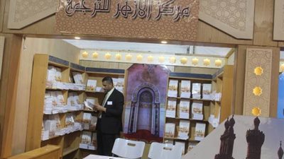للعام الثاني على التوالي.. الأزهر الشريف يشارك في معرض الإسكندرية الدولي للكتاب