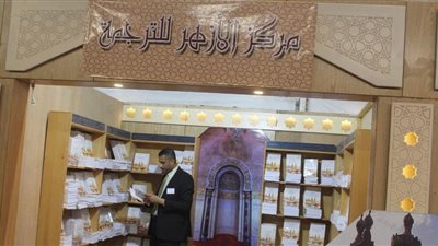 للعام الثاني على التوالي.. الأزهر الشريف يشارك في معرض الإسكندرية الدولي للكتاب