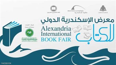 المخطوطات العربية فى الدورة الـ 15 لمعرض الاسكندرية الدولى للكتاب
