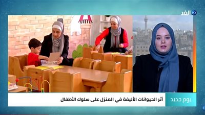أخصائية نفسية توضح أثر تربية الحيوانات الأليفة على سلوك الأطفال .. فيديو