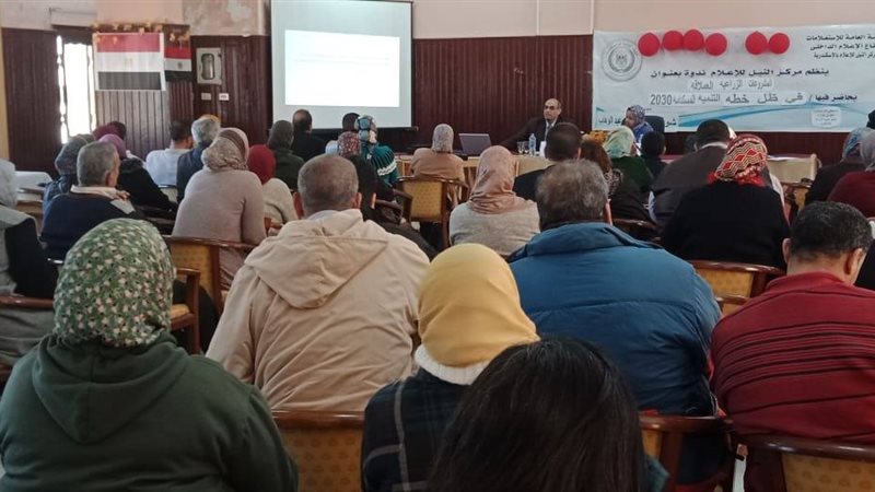 ندوة المشروعات الزراعيه
