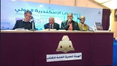 مناقشة النفى إلى الوطن في معرض الإسكندرية للكتاب