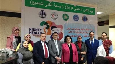 طب المنوفية تطلق حملـة للكشـف المبكـر عـن أمـراض الكلـي