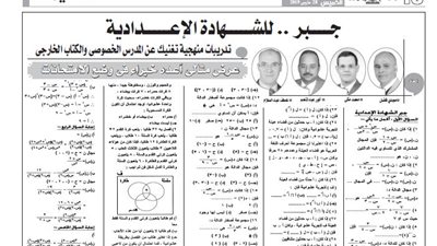 اسئلة لن يخرج عنها امتحان الجبر للشهادة الاعدادية
