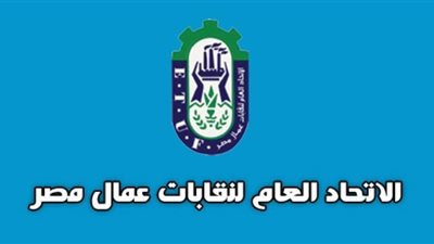 اتحاد العمال يستنكر الاعلان الامريكى ويؤكد الجولان السورية ارض عربية محتلة