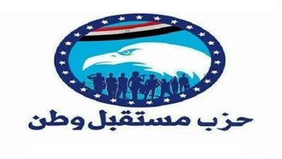 مستقبل وطن الشروق وبدر ينظم مؤتمر لأهمية المشاركة فى الإستفتاء على الدستور