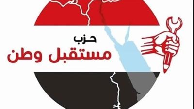 مستقبل وطن: ملامح موازنة العام الجديد تشير لاهتمام الدولة بتحريك النشاط الاقتصادي