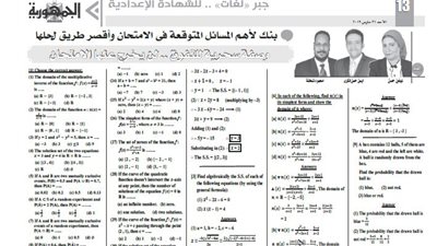 بنك لأهم المسائل المتوقعة فى الامتحان لمادة جبر لغات للشهادة الاعدادية