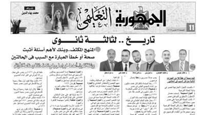المنهج المكثف وبنك لأهم اسئلة صح او خطأ لتاريخ الثانوية العامة