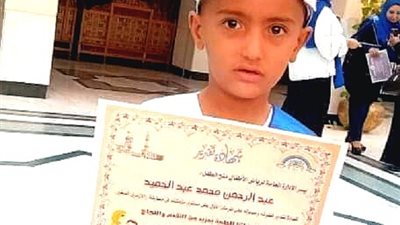 محافظ الوادى الجديد يهنئ عبد الرحمن أول المنطقة الأزهرية لرياض الاطفال..