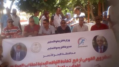 التقييم النهائي لمشروع رفع الكفاءة البدنية لطلاب المدارس بسفاجا