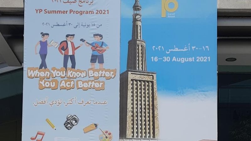 بوابة الجمهورية