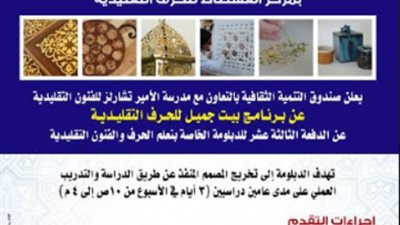 التنمية الثقافية يعلن عن دفعة جديدة لـ