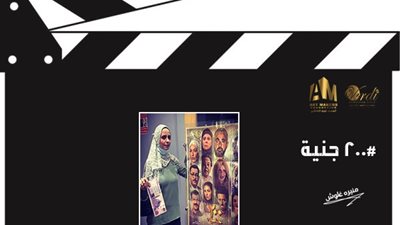 الصحفيون يشاركون في دعم ٢٠٠ جنيه بفكرة مبتكرة.. صور