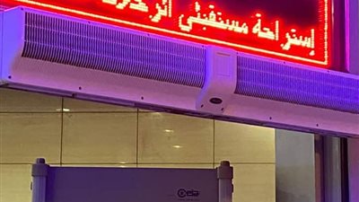 استراحة خاصة لمستقبلي الرحلات الداخلية بمطار القاهرة