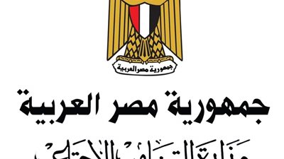 التضامن تناشد أصحاب الحضانات عدم وضع آيات من القرآن أو الإنجيل