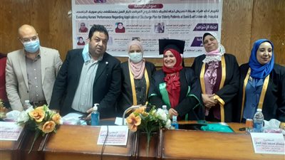ماجستير حول تقييم أداء التمريض بمستشفى بنى سويف الجامعي