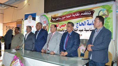 نقابه الفلاحين بالغربية تكرم المتميزين وتهنئ الفلاحين بعيدهم ٦٩ -صور
