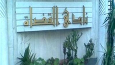 السبت .. بدء الدورة التخصصية في التحكيم الدولي للقضاة