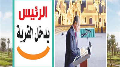 الجمهورية الجديدة.. واقع تحكيه 