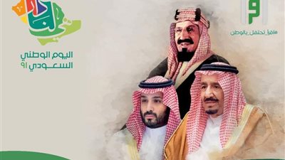 غدا .. قناة اقرأ تحتفل باليوم الوطني السعودي ب ٦ ساعات على الهواء مباشرة