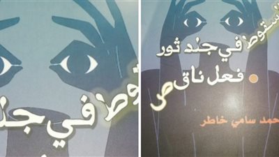صدور كتاب 