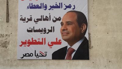 أهالي الرويسات يشكرون رئيس الجمهورية علي الزيارة