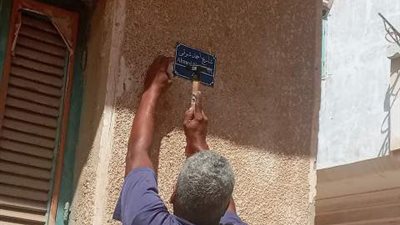 تركيب لافتات ترقيم المنازل .. وصيانة أعمدة الإنارة وتكثيف أعمال النظافة بشوارع القصير