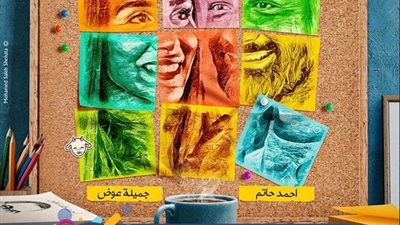 فى أسبوع.. 