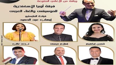موسيقى رأفت الهجان وعاش اللى قال في حفل أكتوبر بأوبرا دمنهور