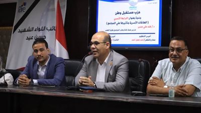مستقبل وطن بالسويس يناقش العلاقات الأسرية وتأثيرها على المجتمع في ندوة 