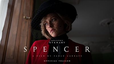 كريستين ستيوارت تحتفل بعرض فيلم 