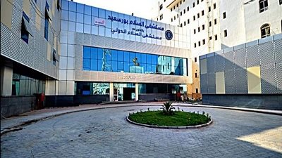 الرعاية الصحية: 15 عيادة خارجية بمختلف التخصصات في مستشفى السلام بورسعيد