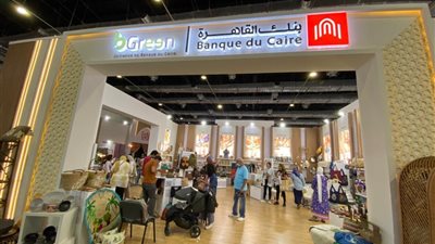 لدعم الحرف الصديقة للبيئة..