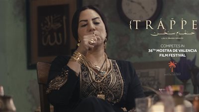 حمام سخن لـ منال خالد ينافس في مهرجان موسترا دي فالنسيا السينمائي