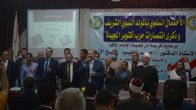 فرع جامعة الأزهر للوجه القبلي يحتفل بذكري المولد النبوي الشريف وإنتصارات أكتوبر المجيدة