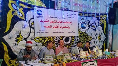 مستقبل وطن أبوتيج يحتفل بذكري المولد النبوي الشريف وانتصارات أكتوبر المجيدة