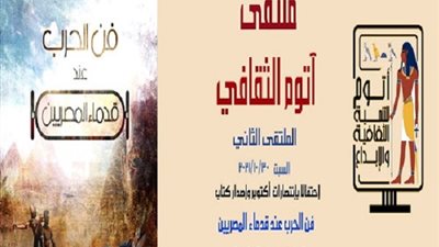 السبت.. احتفال 