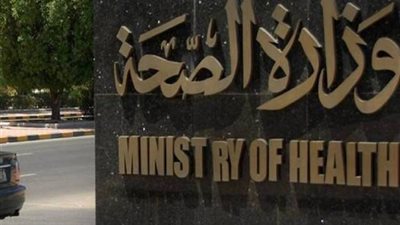 الصحة: تسجيل 907 حالة إيجابية جديدة بفيروس كورونا .. و 53 حالة وفاة