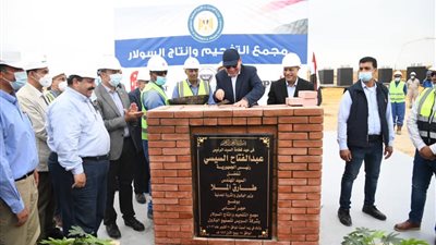 بـ مليار و 770مليون دولار ..وضع حجر اساس مجمع التفحيم وإنتاج السولار بالسويس