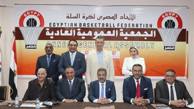 برئاسة أبو فريخة.. الجمعية العمومية توافق على التزكية واعتماد مجلس الإدارة الجديد لإتحاد السلة