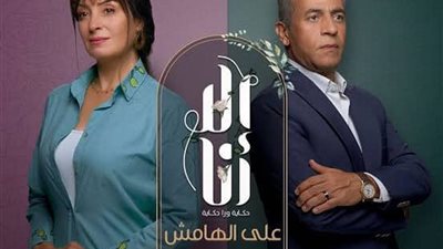 رئيسة المجلس القومي للمراة تشيد بحكاية 