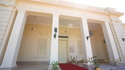 بالفيديو .. انشاء متحف مركبات قصر القبة