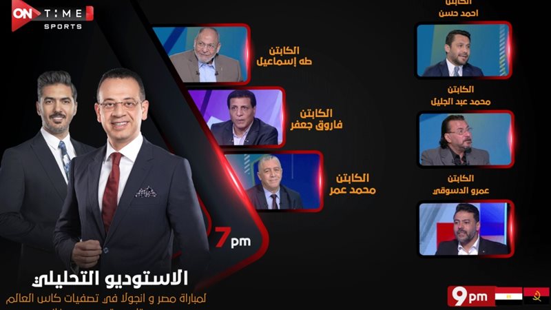 #مصر_انجولا