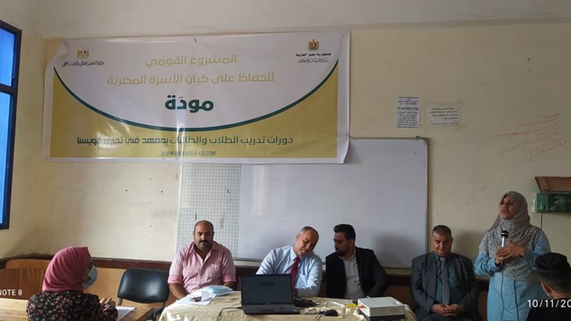 مشروع مودة بالمعهد