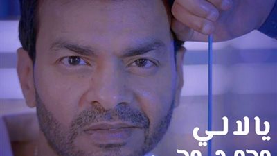 محمد محيى يطرح 